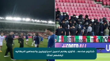 شتائم صادمة.. غاتوزو يهاجم لاعبين إسرائيليين والجماهير الإيطالية ترفضهم تمامًا